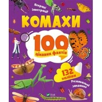 Insects 100 interesting facts w. ukraińska
