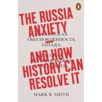 The. Russia. Anxiety. And. How. History. Can. Resolve. It. Penguin