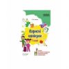Zoshit. Korisni kanikuli. 1 klas. Osnova. KRK01. Notatnik. Przydatne wakacje. Klasa 1. Podstawa. KRK012. Wersja ukraińska